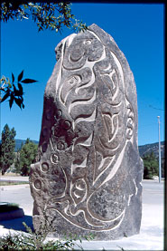 Sculpture Symposium - KOKANEE: SALISH MOTIF SIDE 